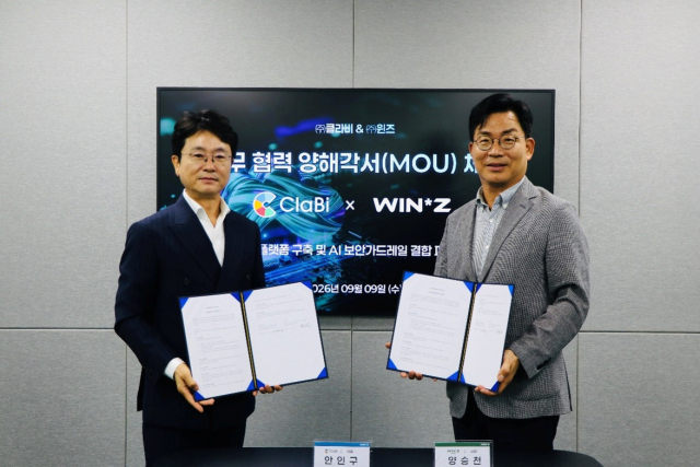9월 9일 '생성형 AI 플랫폼 구축 및 AI 보안 가드레일 결합 파트너십 구현'을 위한 업무협약식에서 안인구 클라비 대표(왼쪽)와 윈즈 양승천 사장이 기념촬영을 하고 있다.[사진=클라비]