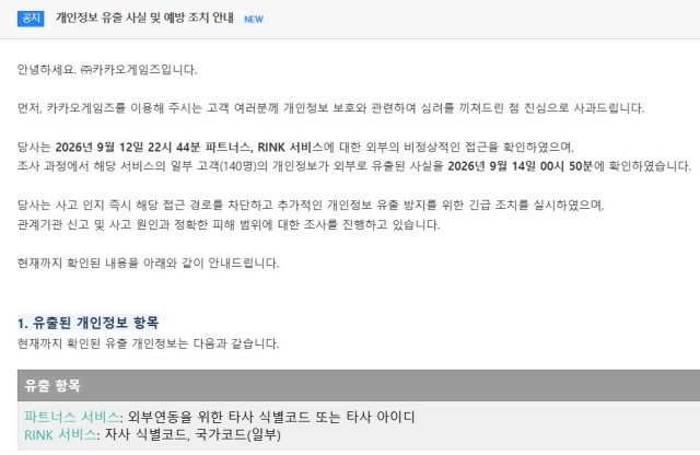 카카오게임즈 홈페이지 갈무리
