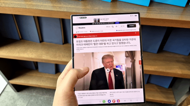 갤럭시 Z폴드8로 뉴스 기사를 읽고 있다.카메라 홀이 보인다.[사진=옥송이기자]