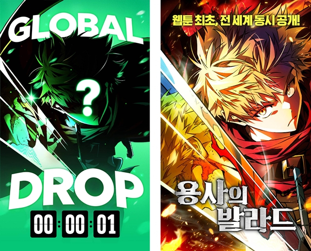 [사진=웹툰 엔터테인먼트]