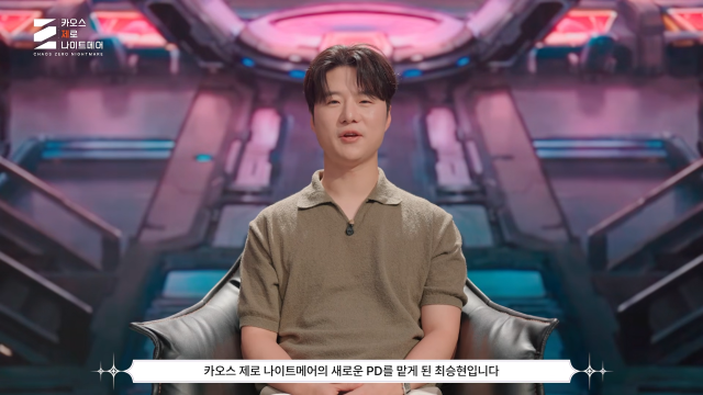 최승현 '카오스 제로 나이트메어' 신임 PD. [사진='카오스 제로 나이트메어' 공식 유튜브 영상 화면 갈무리]