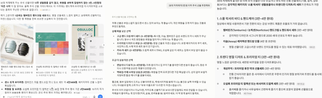 오픈AI 챗GPT(왼쪽), 앤트로픽 클로드(가운데), 구글 제미나이(오른쪽)에 ‘30대 처제에게 5만원 이하 추석 선물 추천해줘’라고 동일하게 질문한 결과. [사진=각 서비스 화면 갈무리]