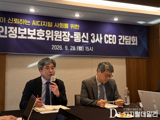 (왼쪽) 개인정보위 이상민 정책국장과 고낙준 예방조정심의관이 9월28일 서울 중구 프레스센터에서 출입기자단을 만나 브리핑하고 있다. [사진=김보민 기자]