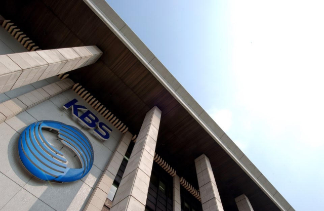 KBS 본관 [사진=KBS]