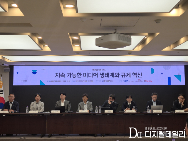 30일 오후 서울 프레스센터에서 한국방송학회와 유료방송 업계 주최 '지속 가능한 미디어 생태계와 규제 혁신을 위한 통합 세미나'가 열렸다.