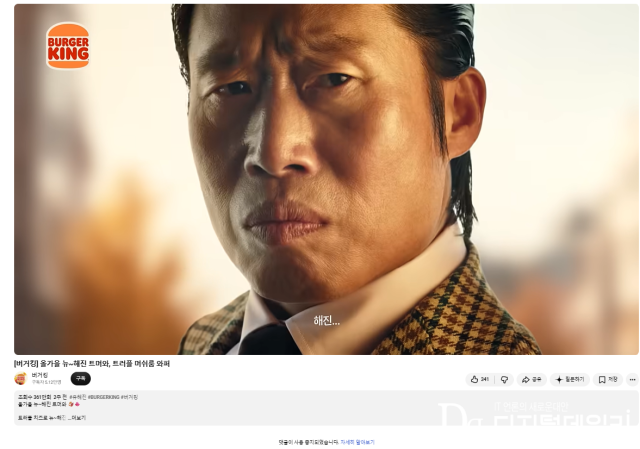 [사진=유튜브 영상 갈무리]