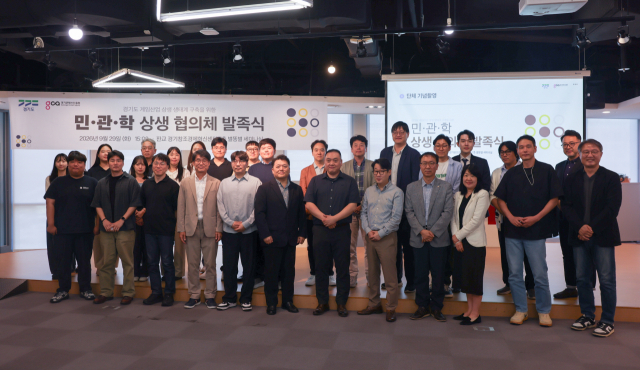 지난 9월29일 경기콘텐츠진흥원 '민·관·학 상생 협의체' 발족식 현장. [사진=경기콘텐츠진흥원]