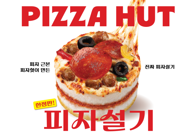 [사진=피자헛]