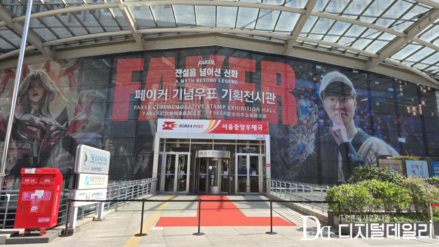 10월10일 서울중앙우체국 우표박물관에서 열린 '페이커 기념우표 기획전시관 개관식' 현장 외부 전경.[사진=이학범기자]