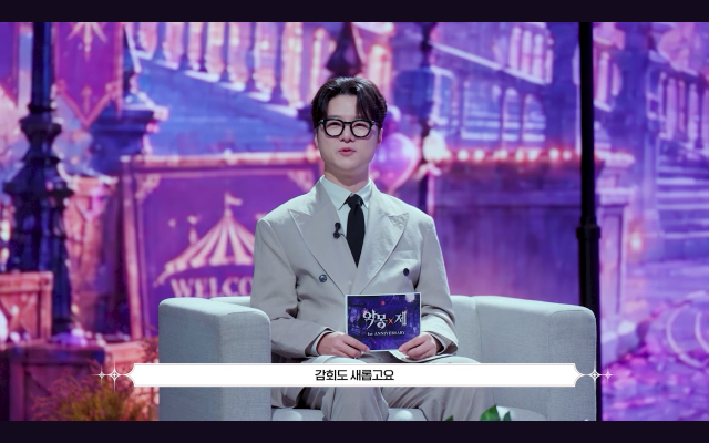 10일 스마일게이트 '카오스 제로 나이트메어' 1주년 기념 쇼케이스 '악몽제' 현장.최승현 PD가 발언하고 있다.[사진='카오스 제로 나이트메어' 공식 유튜브 채널 영상 갈무리]