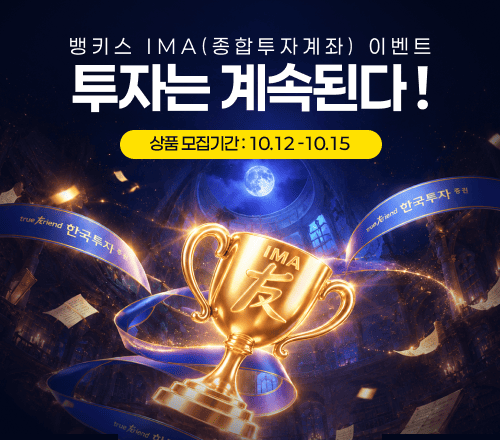 [사진=한국투자증권]