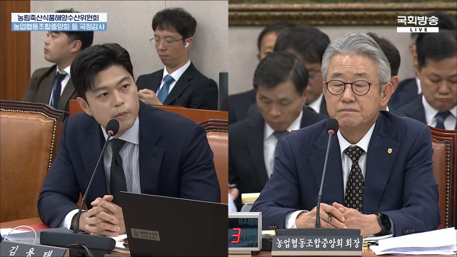 국민의힘 김용태 의원이 10월 16일 국회 농림축산식품해양수산위원회의 농협중앙회 국정감사에서 강호동 농협중앙회장에게 농협 개혁 추진 과정과 농림축산식품부의 감독 책임에 대해 질의하고 있다. [사진=국회방송 화면캡처]