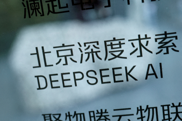 중국 베이징에 위치한 중국 스타트업 딥시크(DeepSeek) AI의 사무실이 있는 건물에 걸린 간판. [사진=연합뉴스]
