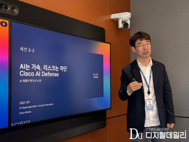 김일근 시스코코리아 TSAG 상무가 10월20일 서울 강남구 시스코 사무실에서 'AI는 가속, 리스크는 차단'을 주제로 발표하고 있다. [사진=김보민 기자]