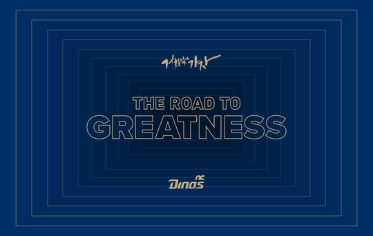 NC, 2024시즌 캐치프레이즈 'THE ROAD TO GREATNESS' 발표...<b>손아섭</b> 2년 연속...