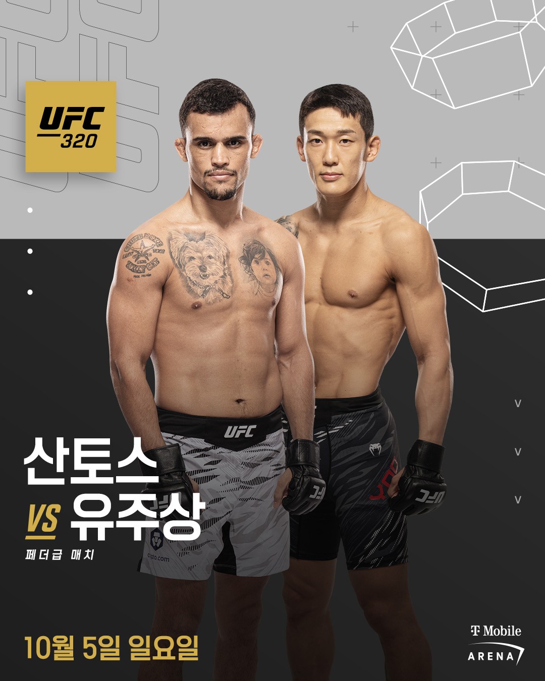 '좀비 주니어' <b>유주상</b>, '슈퍼보이' <b>최두호 대타</b>로 <b>출격</b>! UFC 320서 '이정영...