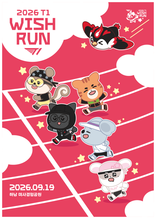 T1, 9월 미사경정공원서 기부 러닝 행사 'T1 WISH RUN' 개최