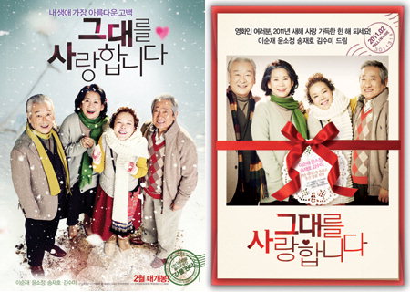 [충무로 파일]나이는 묻지 마세요