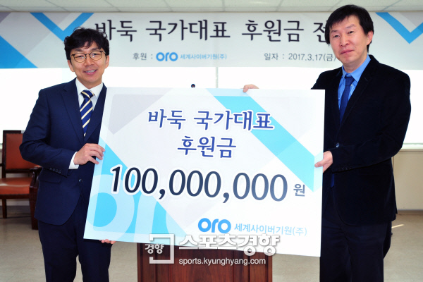 세계<b>사이버</b>기원, 국가대표팀에 1억원 후원