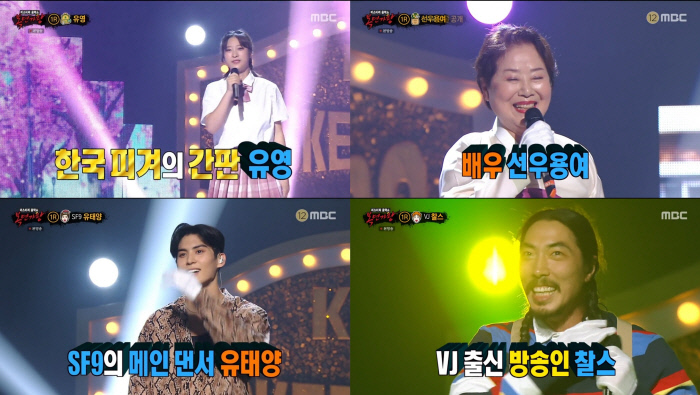 ‘복면가왕’, 일반인 판정단 컴백...유영·유태양·<b>선우용여</b>·찰스 등장...