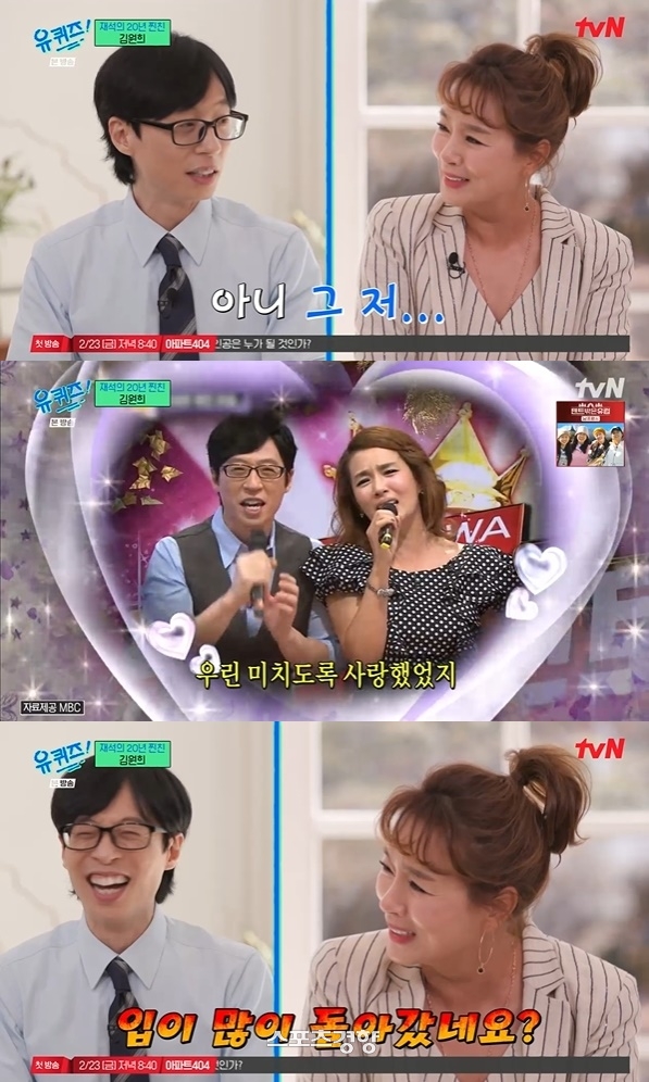 김원희 ‘놀러와’가 빚은 유재석과 ‘찐친’ 바이브(유퀴즈)[종합]