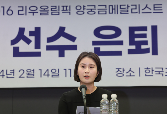 <b>양궁</b>의 전설 <b>기보배</b>, <b>광주여대</b> 스포츠학과 교수로 임용돼 강단 선다