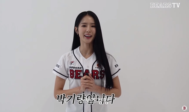 <b>박기량</b>, 은퇴 대신 <b>두산</b> 전격 이적···서현숙의 간절한 부탁 통했다