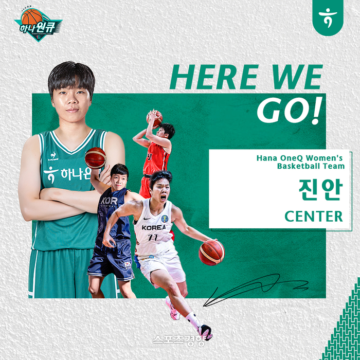 내부 단속을 마친 <b>하나원큐</b>, 국가대표 <b>센터 진안</b>도 품었다