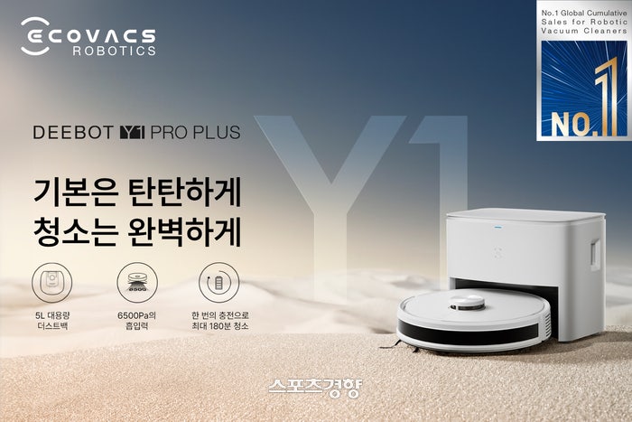 유통업계 대어 ‘<b>로봇청소기</b>’ 경쟁력 무엇일까? 스스로 걸레 빨고, 자율주행...