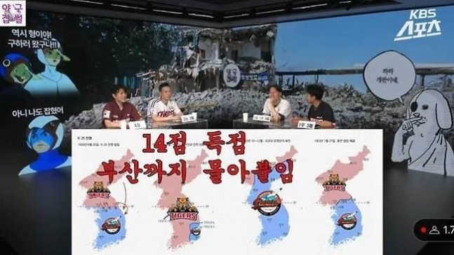 [分享] 把起亞虎比喻成北韓 KBS被出征