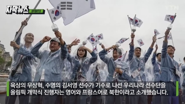 서경덕 교수 “한국=북한, 파리 올림픽 공식 사과해야”