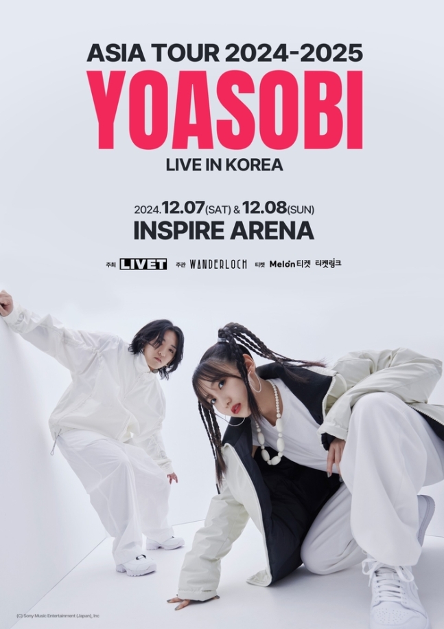 요아소비, 12월 내한 콘서트 개최 확정