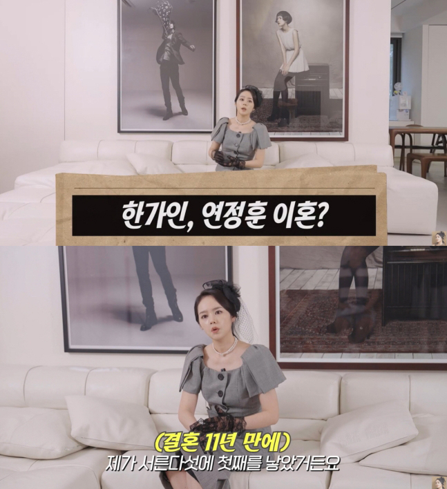 <b>한가인</b> “이혼설, 별거설도 있었다” (자유부인 <b>한가인</b>)