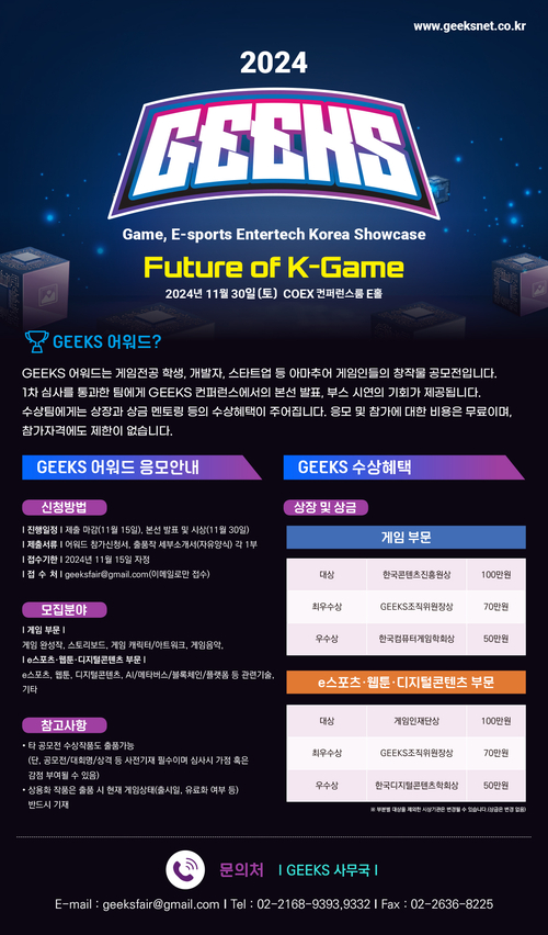 //imgnews.pstatic.net/image/144/2024/10/21/0000995670_001_20241021152619281.jpg?type=w647 이미지