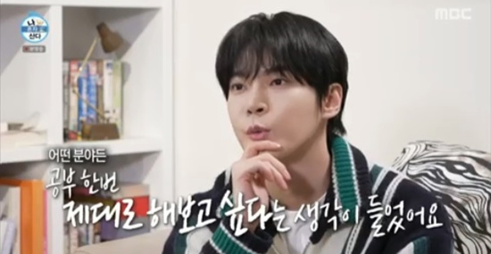NCT 도영, 학구열 높은 이유 “연습생 하느라 공부 그만둬”
