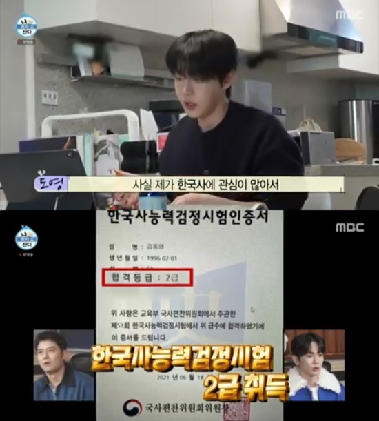 NCT 도영, 학구열 높은 이유 “연습생 하느라 공부 그만둬”