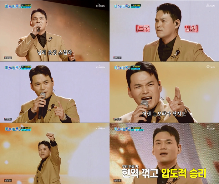 ‘<b>미스터트롯3</b>’ 천록담, <b>영탁</b>이 <b>극찬</b>했다