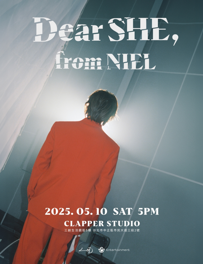 니엘, 5월 대만 팬 콘서트 | 인스티즈