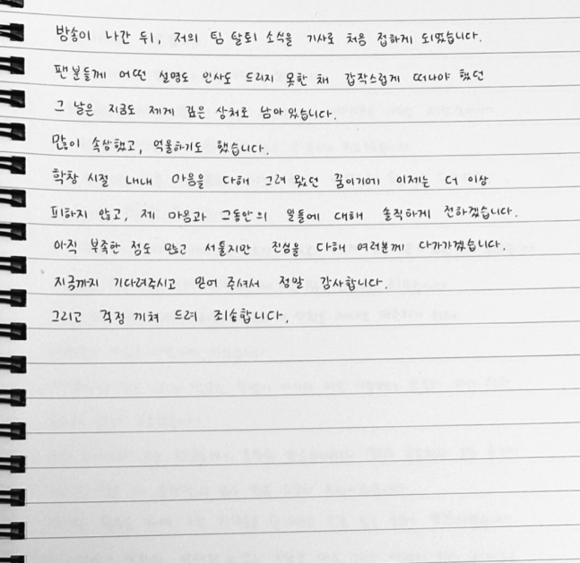 [정보/소식] [전문] '소속사 대표 성추행 피해 의혹' 메이딘 가은, 기자회견 앞둔 심경 고백 | 인스티즈