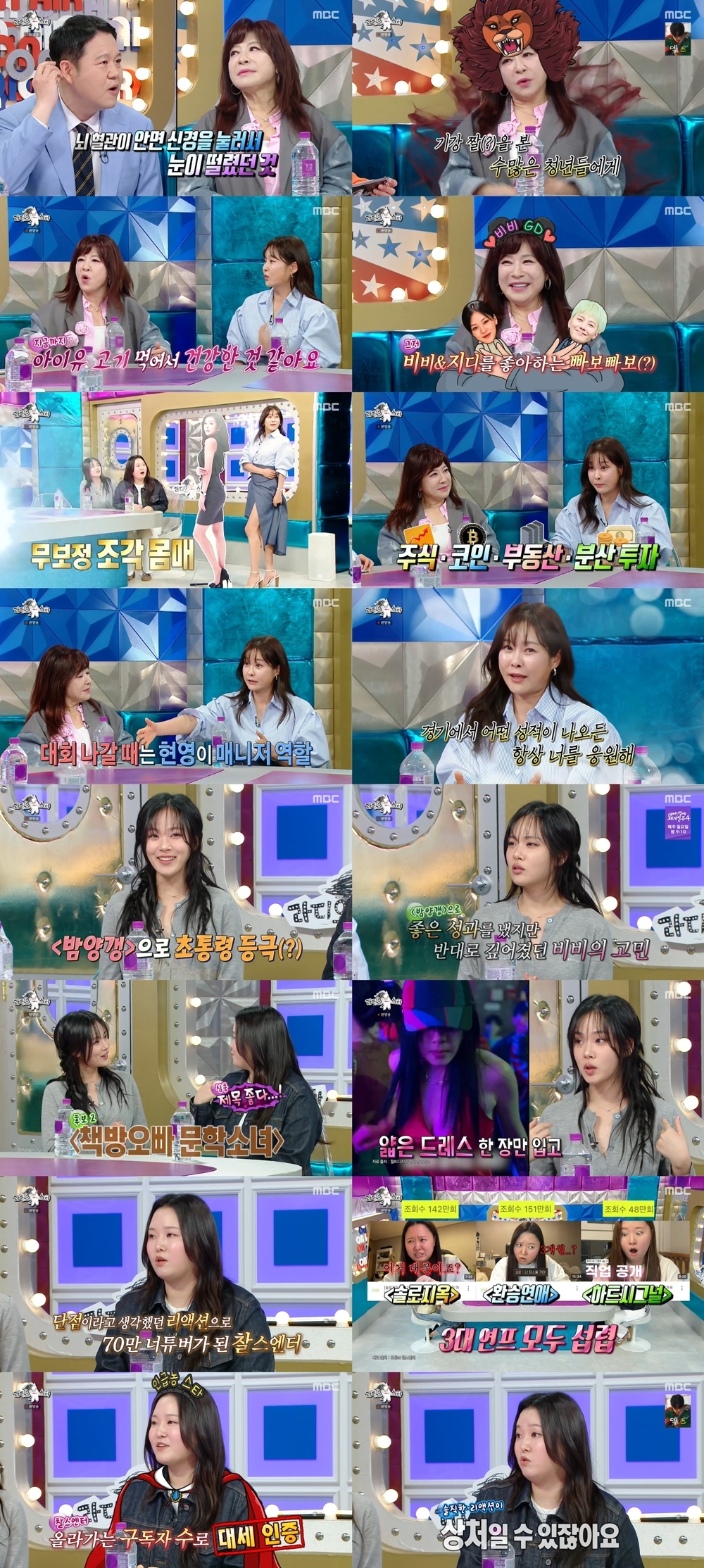<b>노사연</b> “뇌혈관 안면 신경 눌러 눈 떨려…수술받고 열흘간 입원” (라...