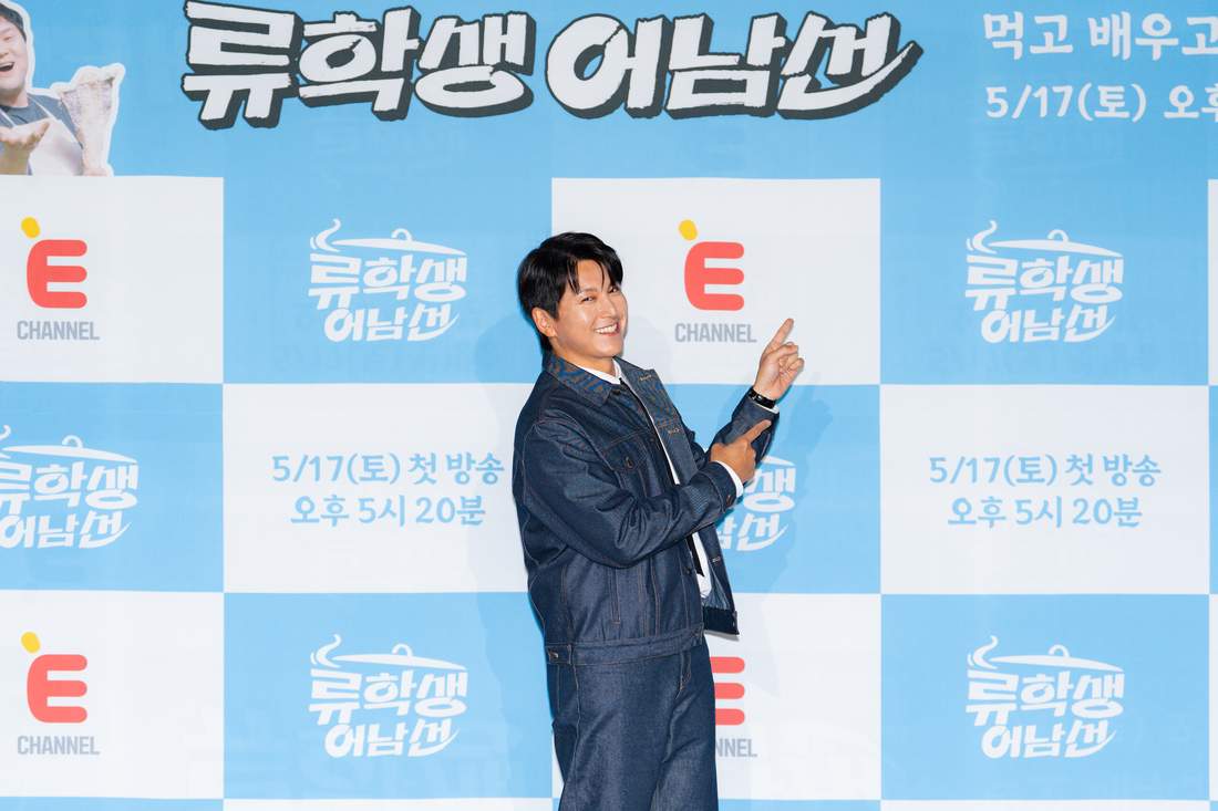 ‘<b>류학생 어남선</b>’ 류수영 “몬스타엑스 기현, ‘<b>요리</b>할 수 있을까’ 했...