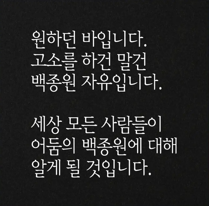 ‘<b>백종원</b> 방송 <b>갑질 논란</b>’ <b>김재환</b> PD, ‘명예훼손’ 고소에 “원하던 ...