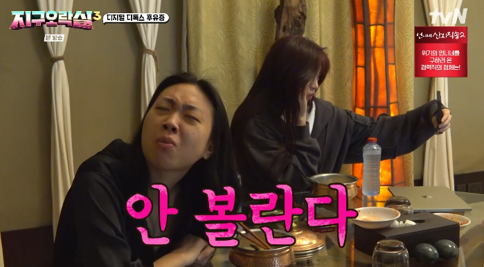 이영지, 휴대폰 압수에 절망 “중학생 이후로 처음” (<b>지락실</b>3)