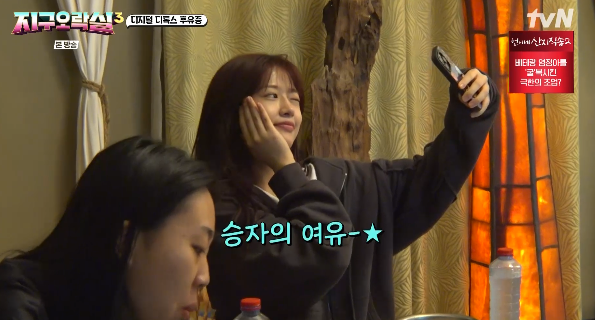 안유진 “도파민 세계로 가겠다” (<b>지락실</b>3)