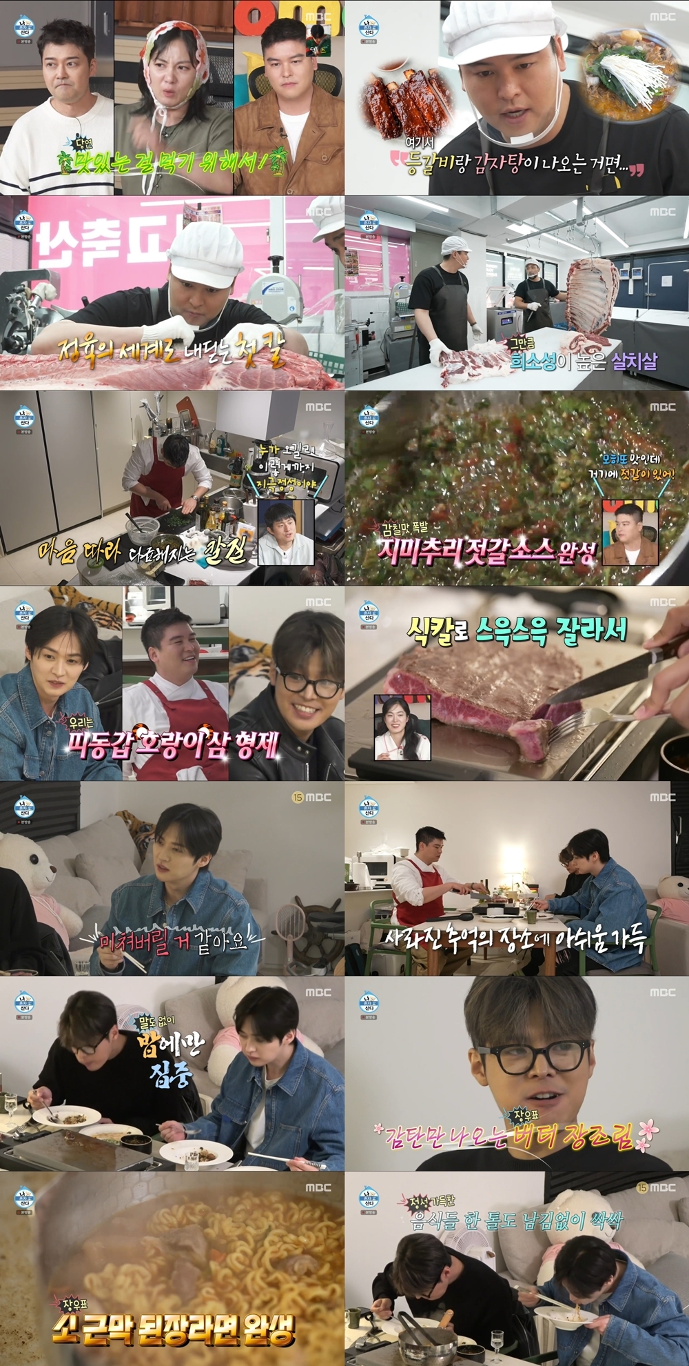 <b>카이</b>의 <b>제주도</b> 세컨드 하우스 ‘최고의 1분’ (<b>나혼산</b>)