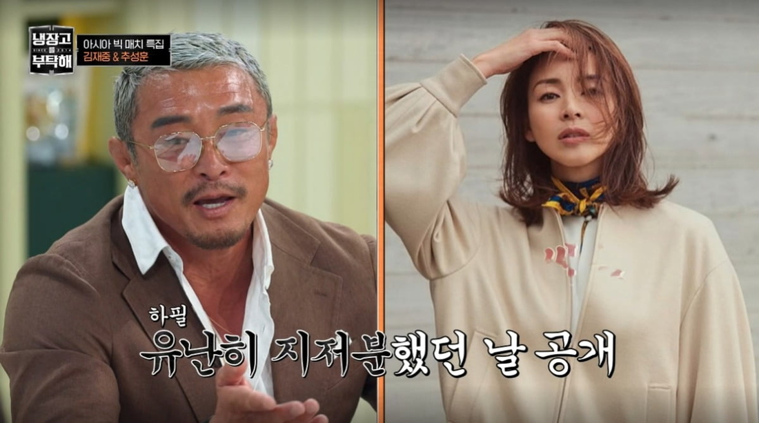 “이혼 아직 안 했냐”에 진땀…<b>추성훈</b>, <b>야노시호</b>와 <b>불화설</b> 일축(냉부...