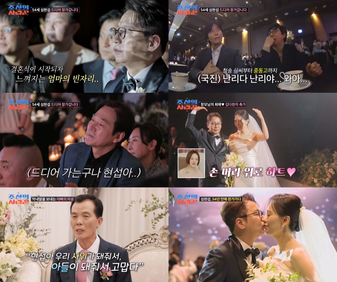 ‘54세 <b>심현섭</b>’ <b>정영림</b>, 11살 연상에게 반해버린 이유는? (조선의 사...
