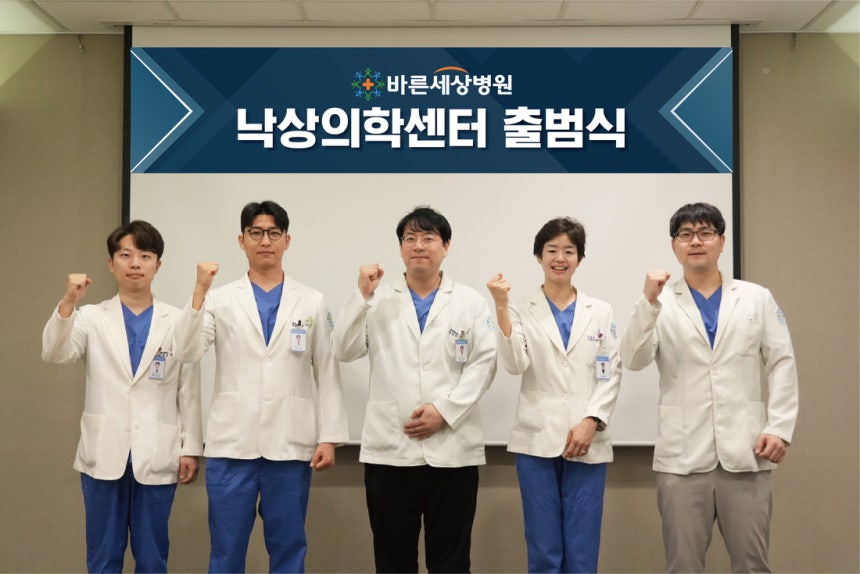 사진 좌측부터 김성원 원장(재활의학과), 유현규 원장(수족부센터), 엄상현 원장(관절센터), 김주연 원장(신경과), 민성훈 원장(척추센터)