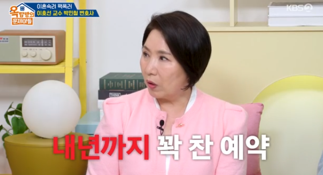 ‘<b>이숙캠</b>’ 이호선, 인기 무슨 일 “내년 8~9월까지 <b>상담</b> 밀려” (옥문아...