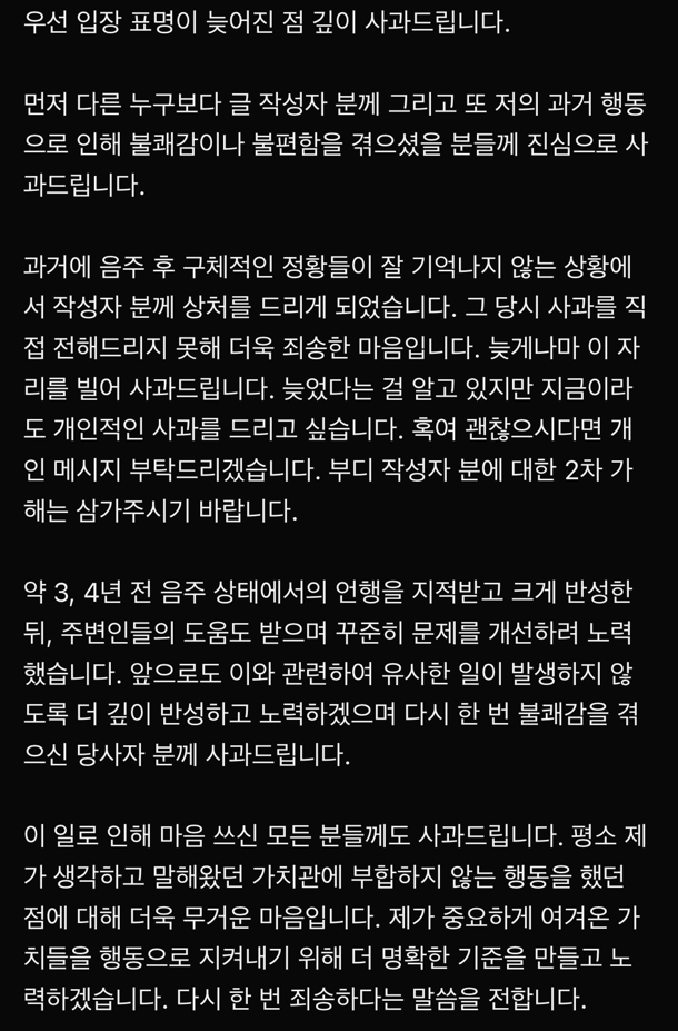 [전문] <b>나상현</b>씨밴드 <b>나상현</b>, <b>성추행</b> 가해자였다…“옆자리 女 허벅지 ...